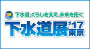 2017年公式サイト
