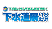 2018年公式サイト