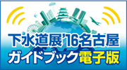 2016年ガイドブック