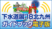 2018年ガイドブック